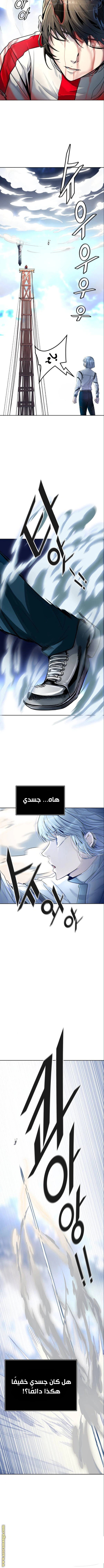 Read Tower Of God S3 AR Manga Online