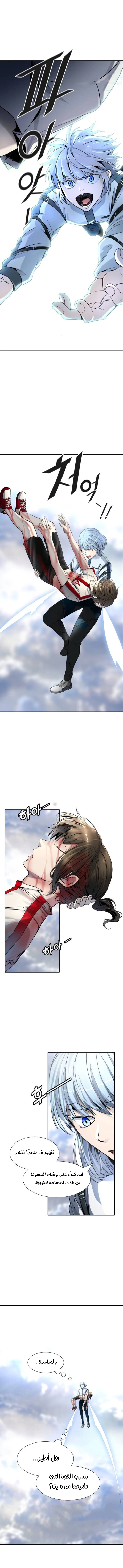 Read Tower Of God S3 AR Manga Online