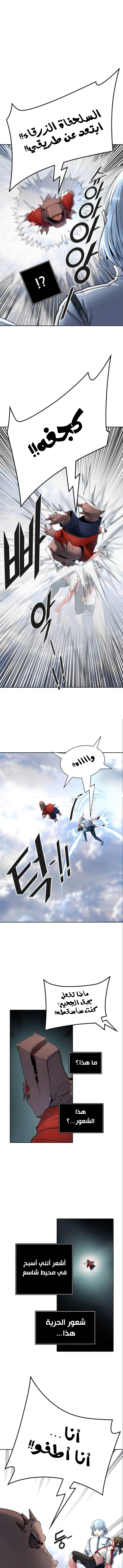 Read Tower Of God S3 AR Manga Online