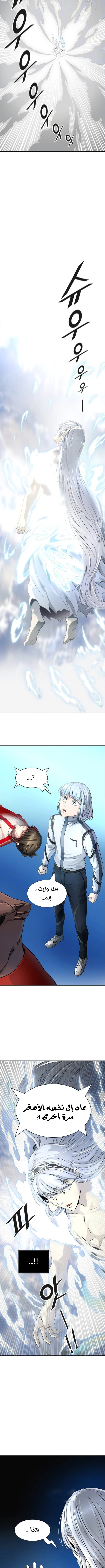 Read Tower Of God S3 AR Manga Online