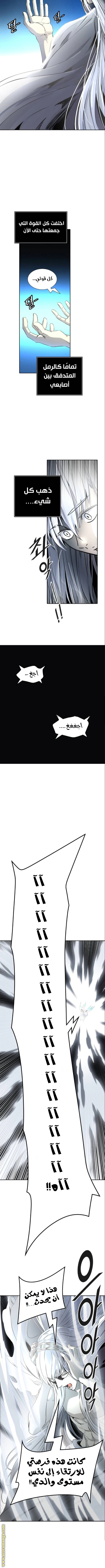 Read Tower Of God S3 AR Manga Online