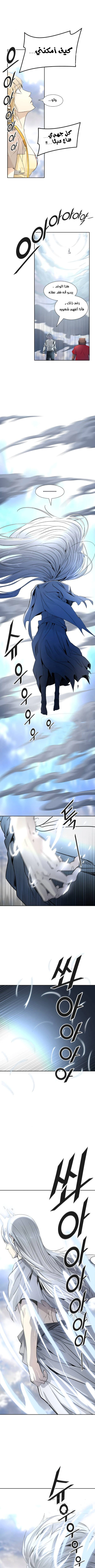 Read Tower Of God S3 AR Manga Online