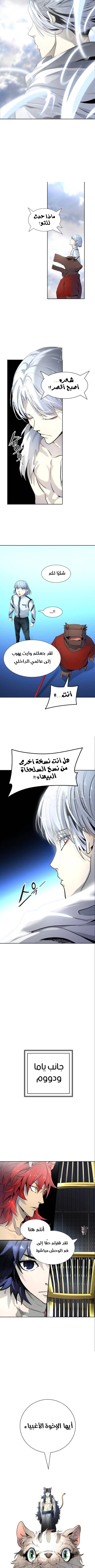 Read Tower Of God S3 AR Manga Online