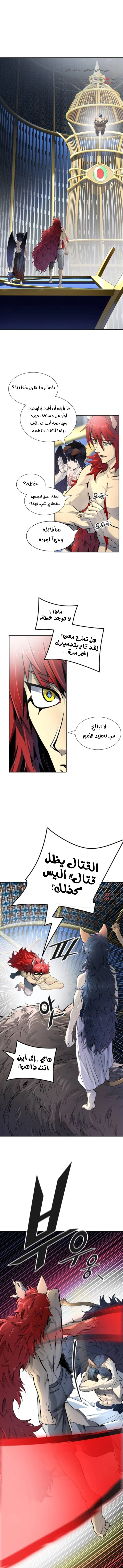 Read Tower Of God S3 AR Manga Online
