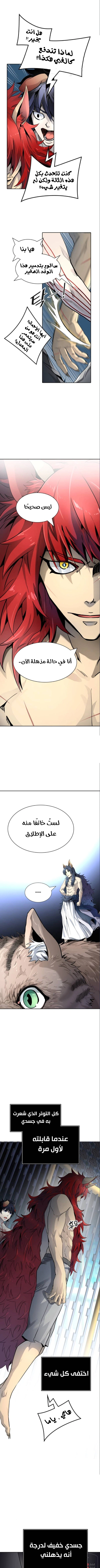 Read Tower Of God S3 AR Manga Online