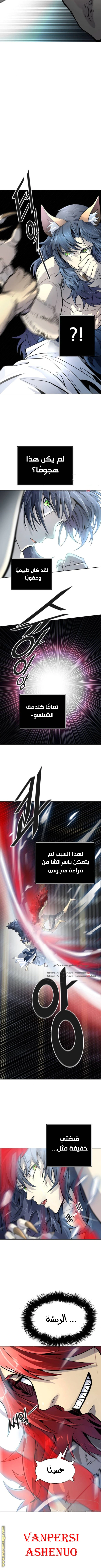 Read Tower Of God S3 AR Manga Online
