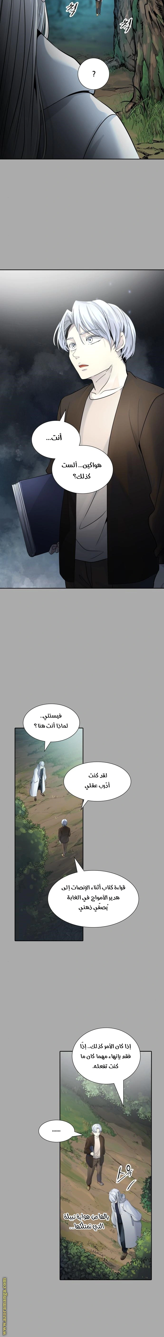 Read Tower Of God S3 AR Manga Online