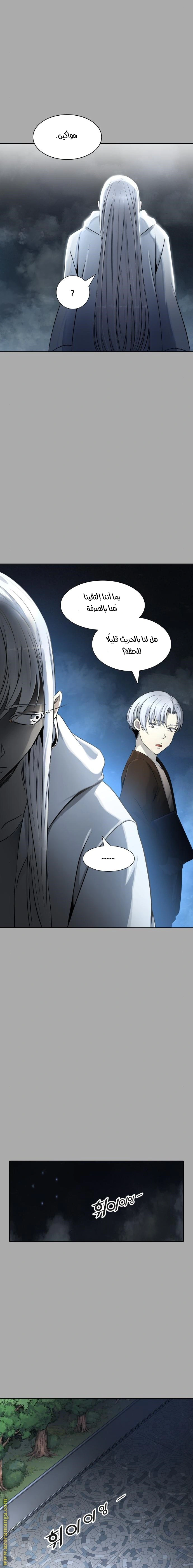 Read Tower Of God S3 AR Manga Online