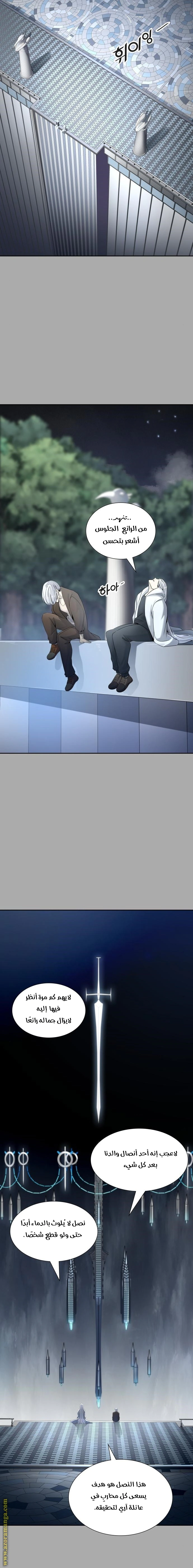 Read Tower Of God S3 AR Manga Online