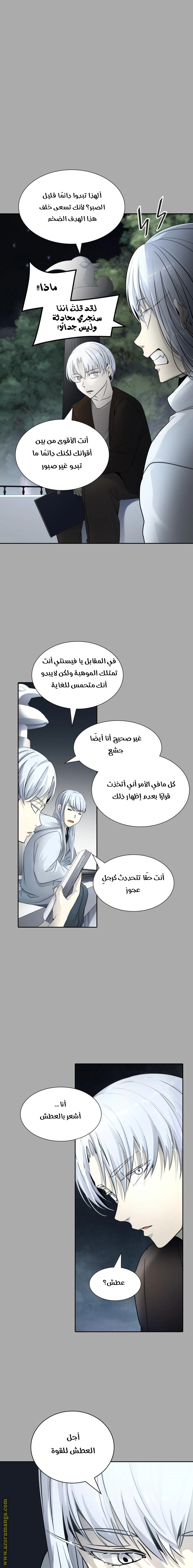 Read Tower Of God S3 AR Manga Online