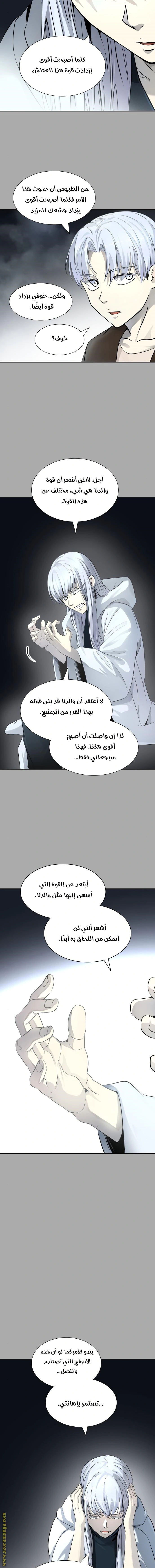 Read Tower Of God S3 AR Manga Online