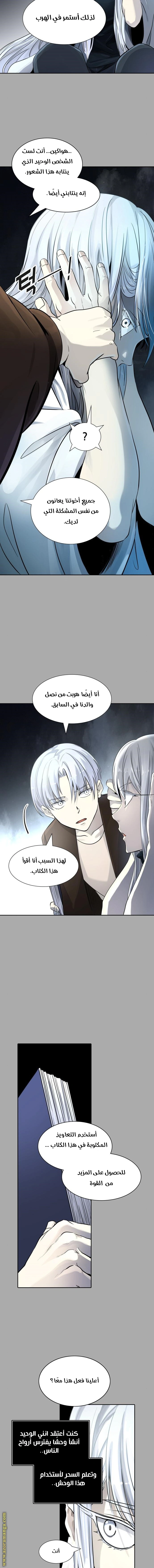 Read Tower Of God S3 AR Manga Online