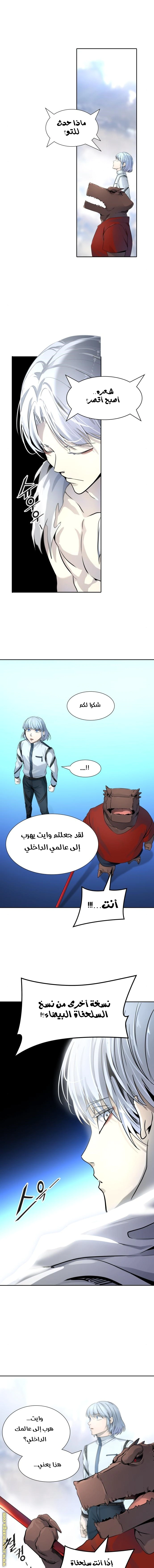 Read Tower Of God S3 AR Manga Online