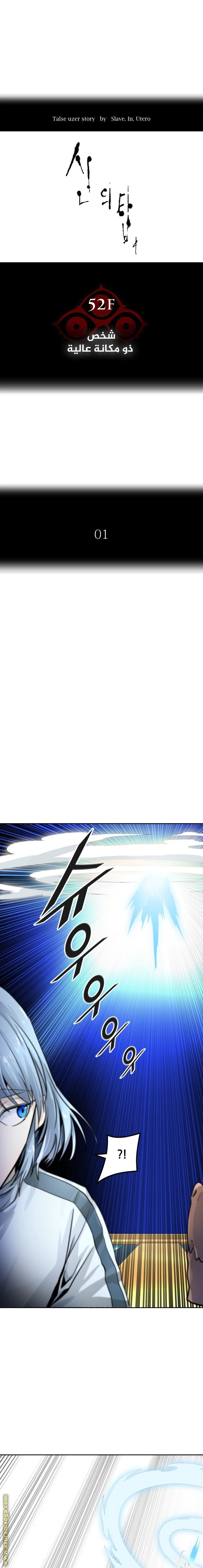 Read Tower Of God S3 AR Manga Online