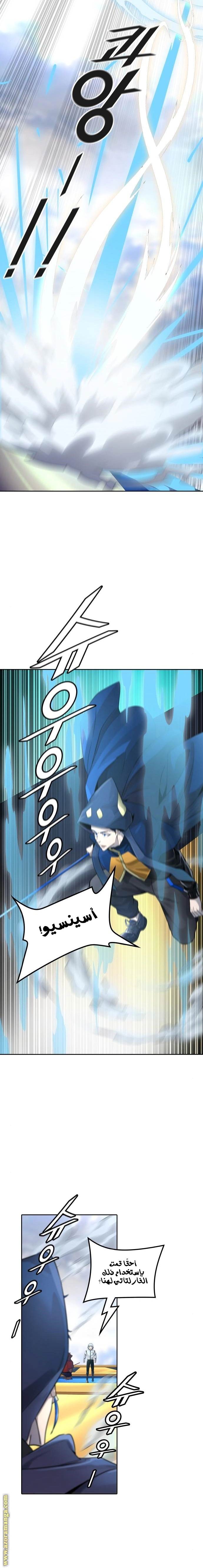 Read Tower Of God S3 AR Manga Online