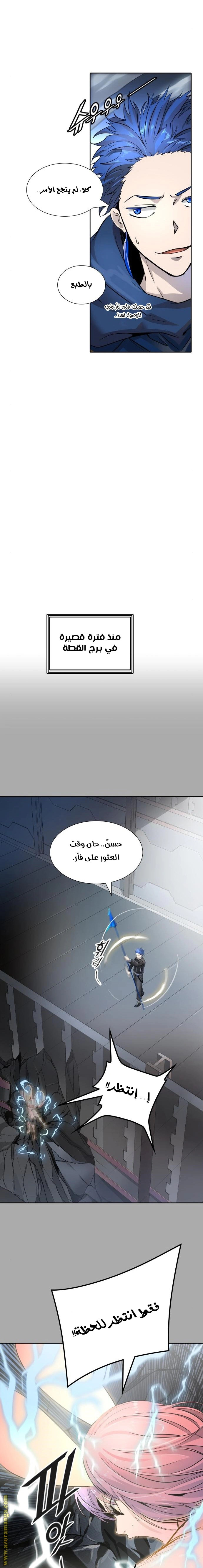 Read Tower Of God S3 AR Manga Online