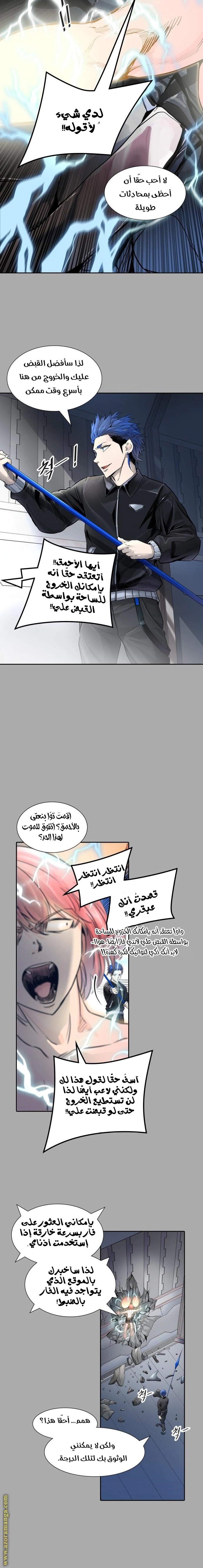 Read Tower Of God S3 AR Manga Online