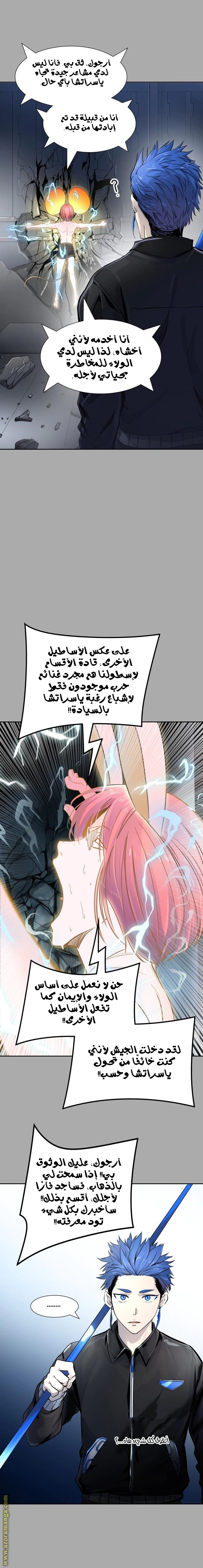Read Tower Of God S3 AR Manga Online