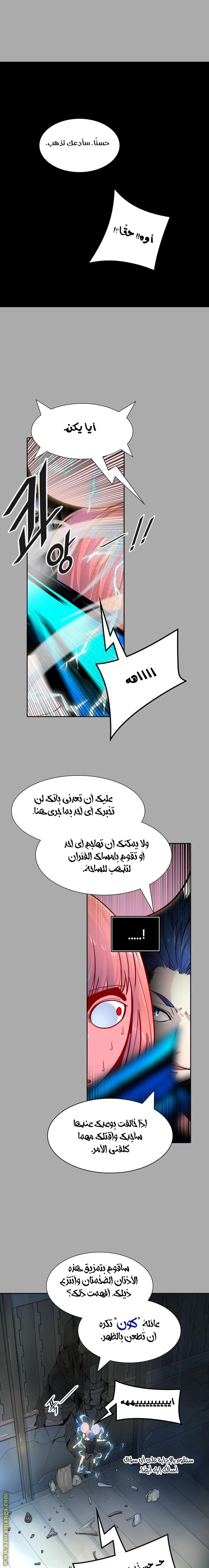 Read Tower Of God S3 AR Manga Online