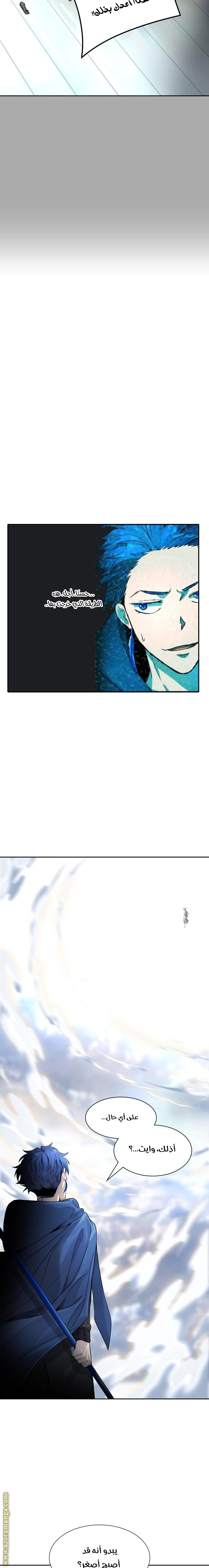 Read Tower Of God S3 AR Manga Online