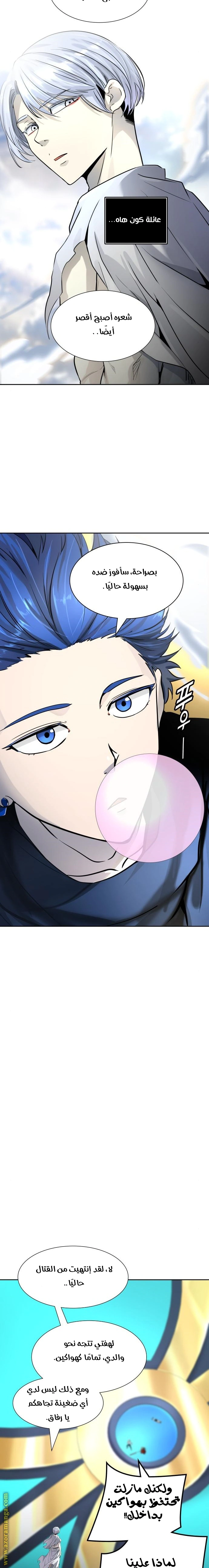 Read Tower Of God S3 AR Manga Online