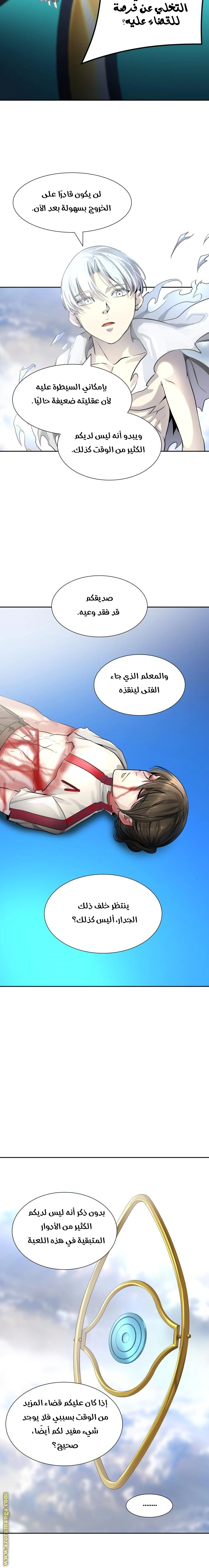 Read Tower Of God S3 AR Manga Online