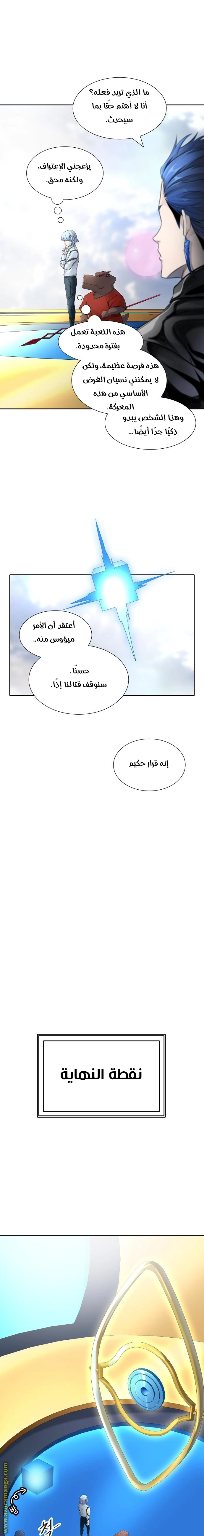 Read Tower Of God S3 AR Manga Online