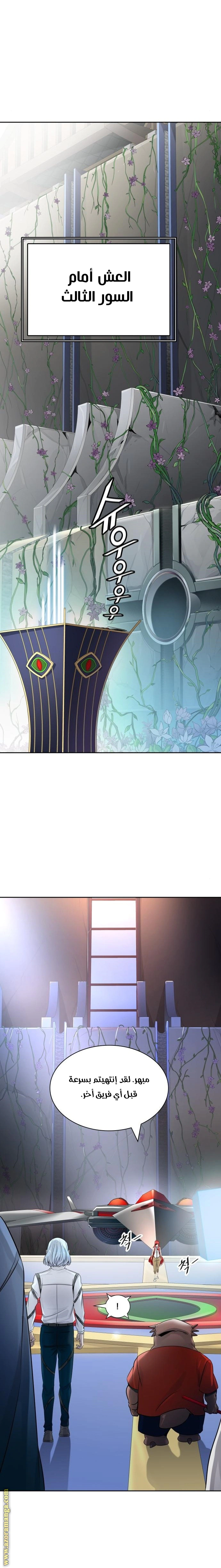 Read Tower Of God S3 AR Manga Online
