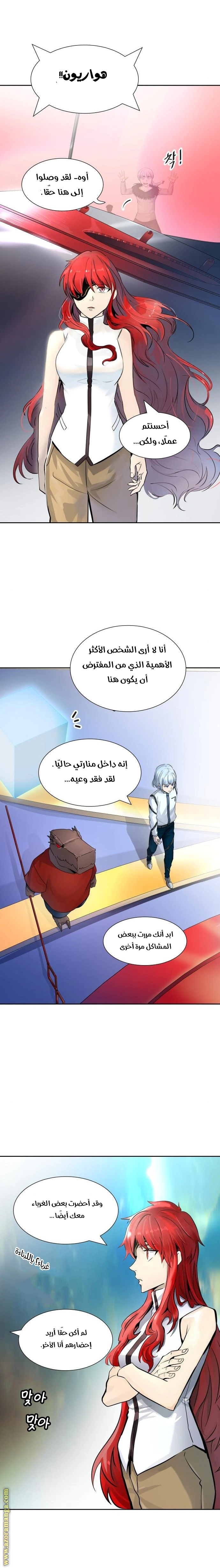Read Tower Of God S3 AR Manga Online