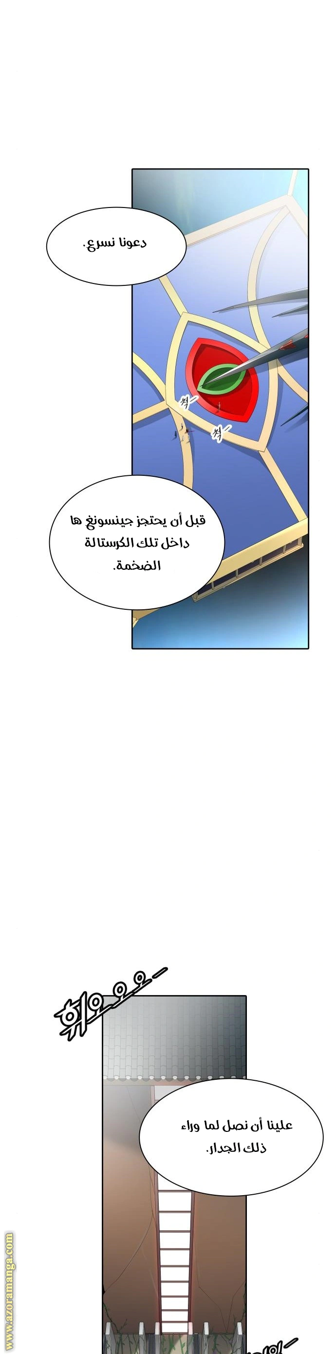 Read Tower Of God S3 AR Manga Online