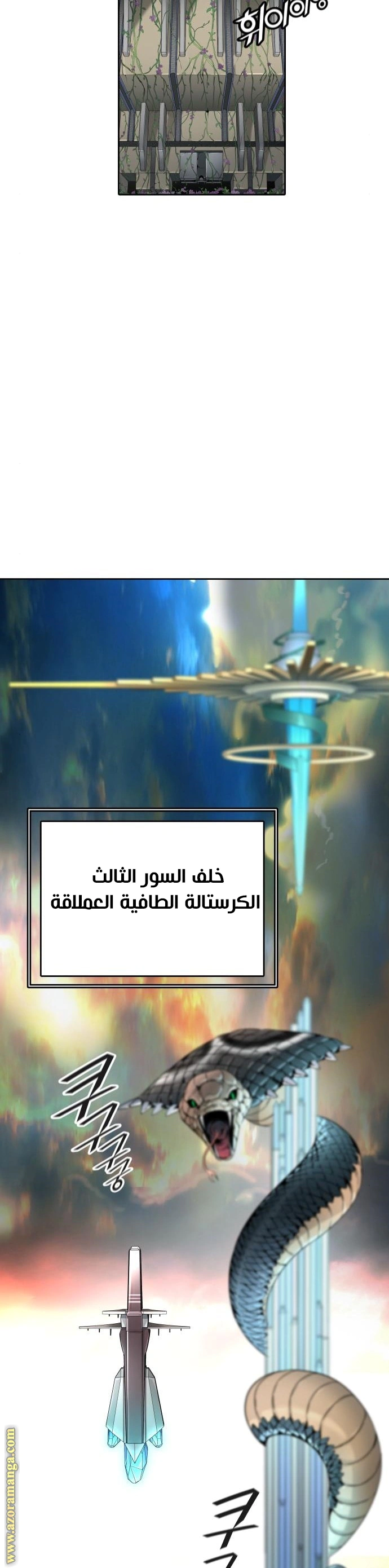 Read Tower Of God S3 AR Manga Online