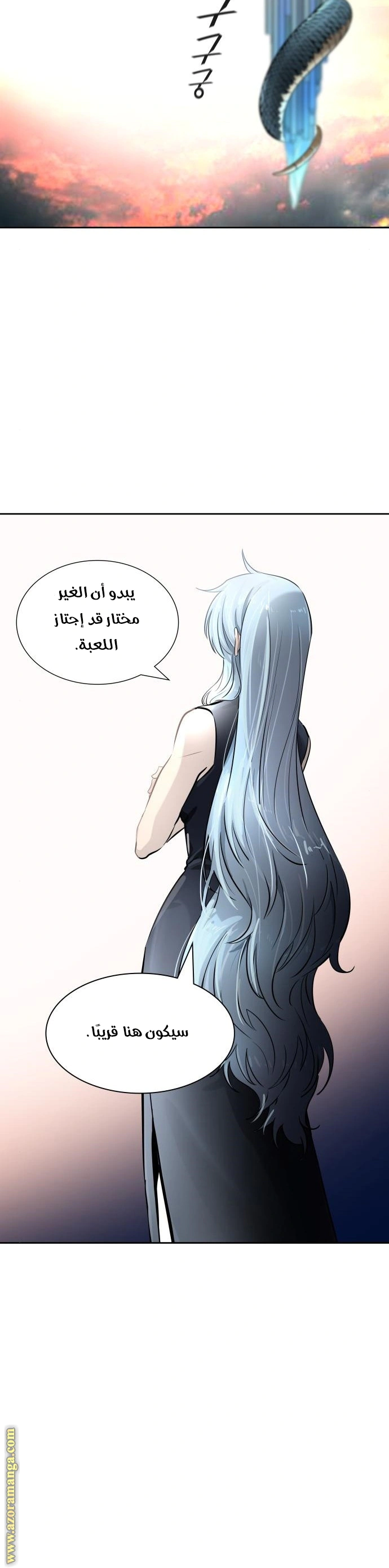 Read Tower Of God S3 AR Manga Online