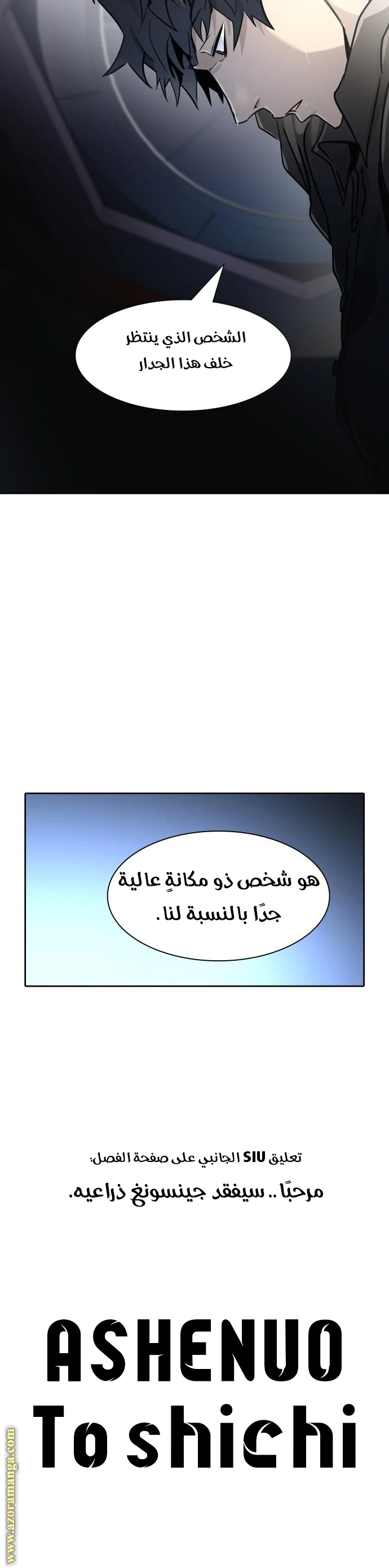 Read Tower Of God S3 AR Manga Online