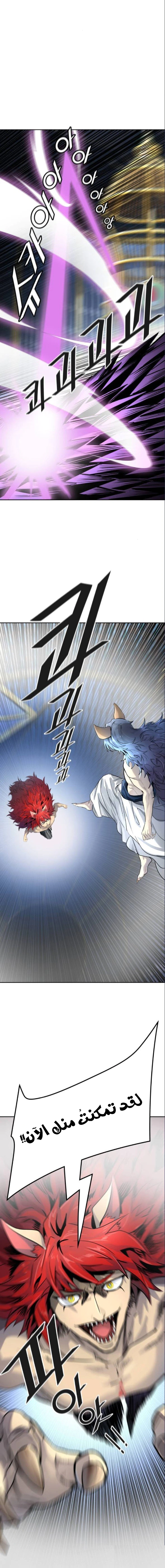 Read Tower Of God S3 AR Manga Online