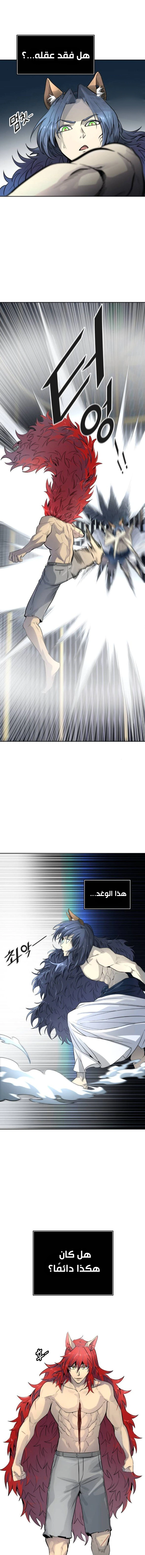 Read Tower Of God S3 AR Manga Online