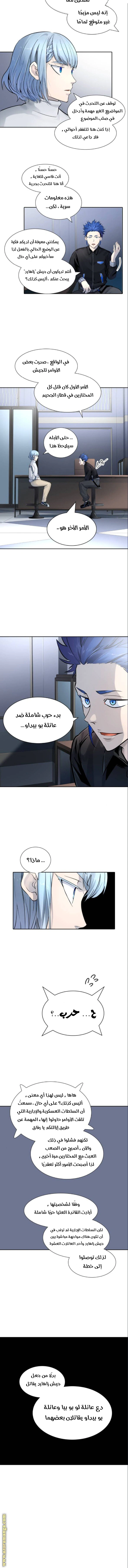 Read Tower Of God S3 AR Manga Online