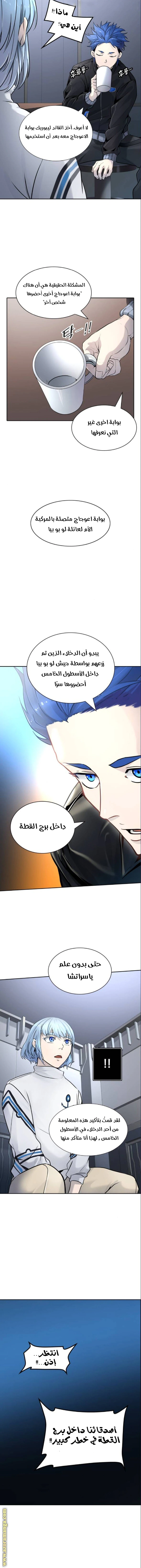 Read Tower Of God S3 AR Manga Online