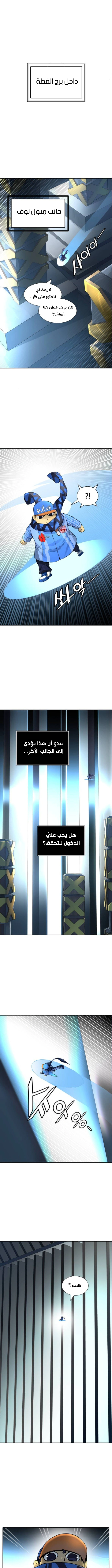 Read Tower Of God S3 AR Manga Online