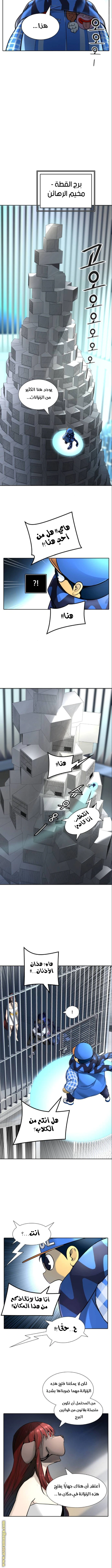 Read Tower Of God S3 AR Manga Online