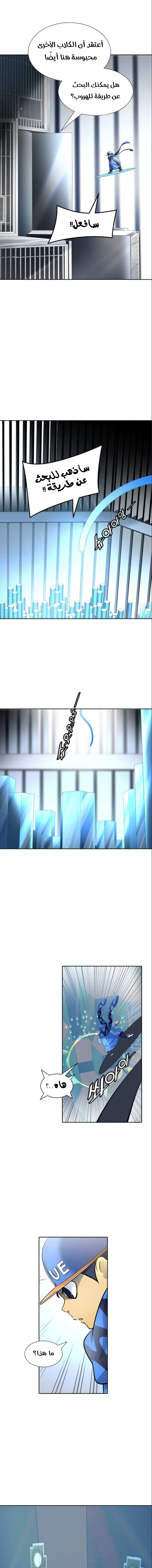 Read Tower Of God S3 AR Manga Online