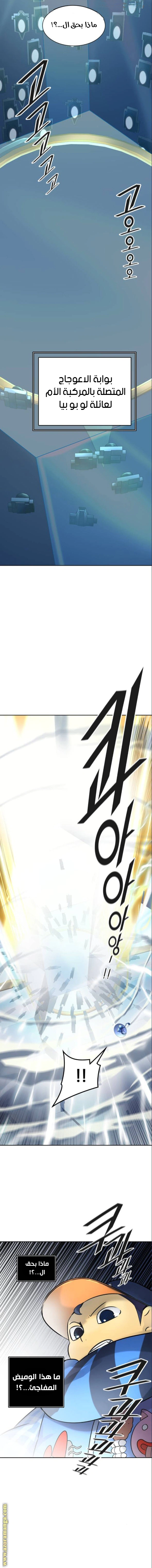 Read Tower Of God S3 AR Manga Online