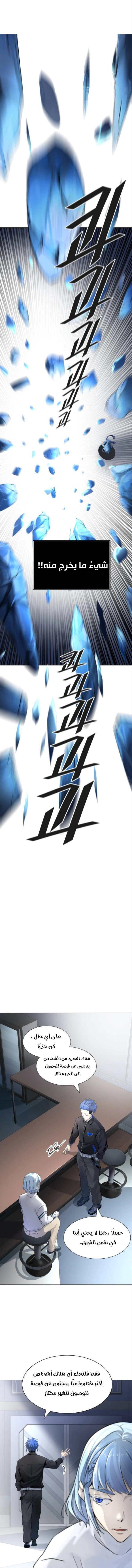 Read Tower Of God S3 AR Manga Online