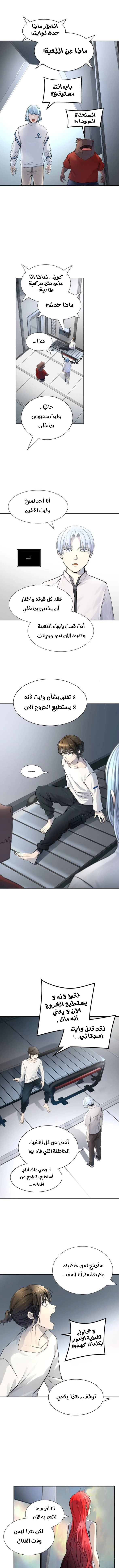 Read Tower Of God S3 AR Manga Online