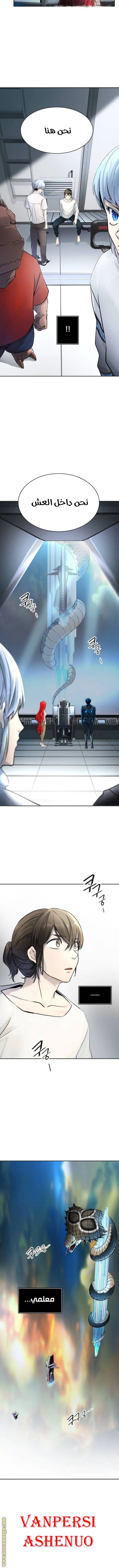 Read Tower Of God S3 AR Manga Online