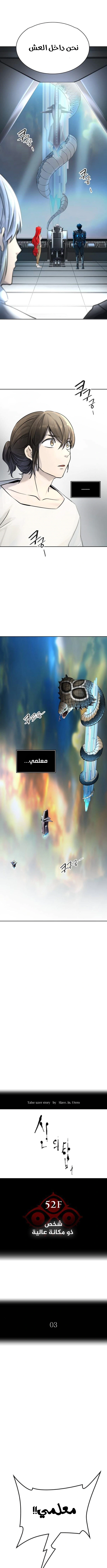 Read Tower Of God S3 AR Manga Online