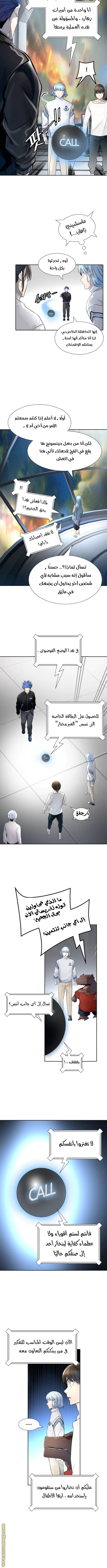 Read Tower Of God S3 AR Manga Online