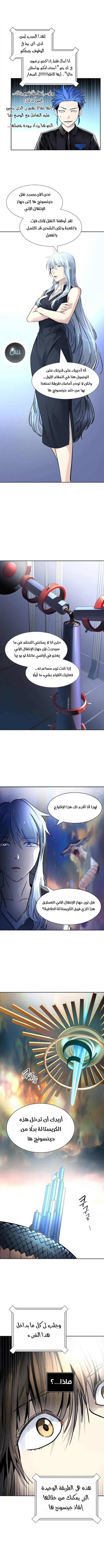Read Tower Of God S3 AR Manga Online