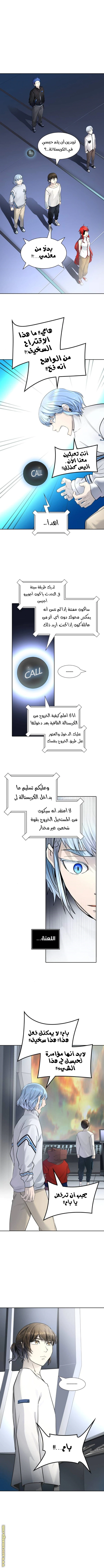 Read Tower Of God S3 AR Manga Online