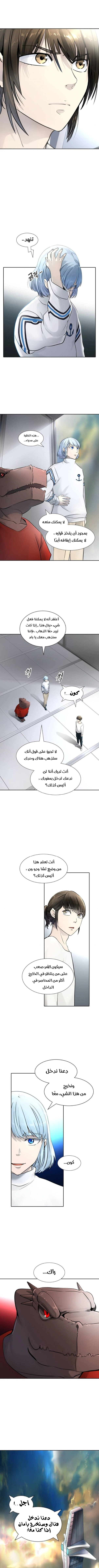 Read Tower Of God S3 AR Manga Online