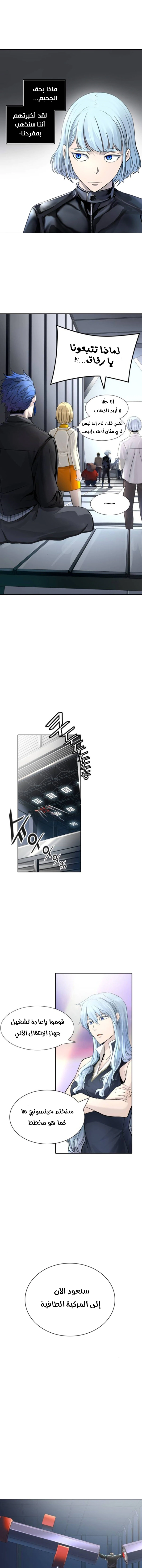 Read Tower Of God S3 AR Manga Online